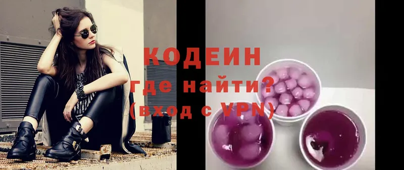 Codein Purple Drank  Нестеров 